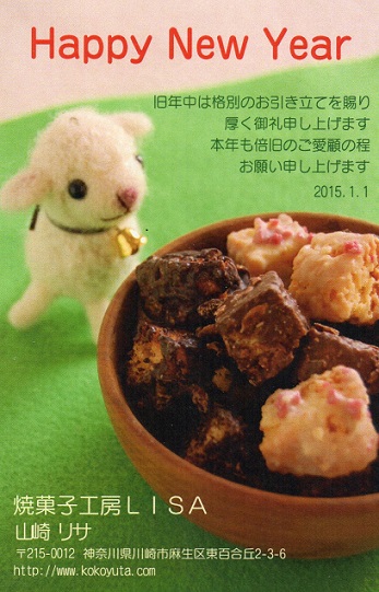明けましておめでとうございます。