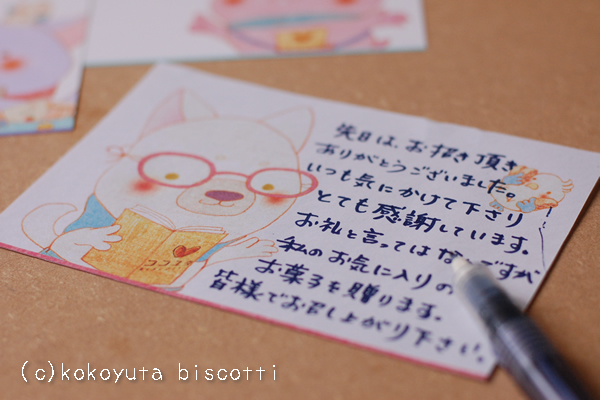 オリジナルポストカード