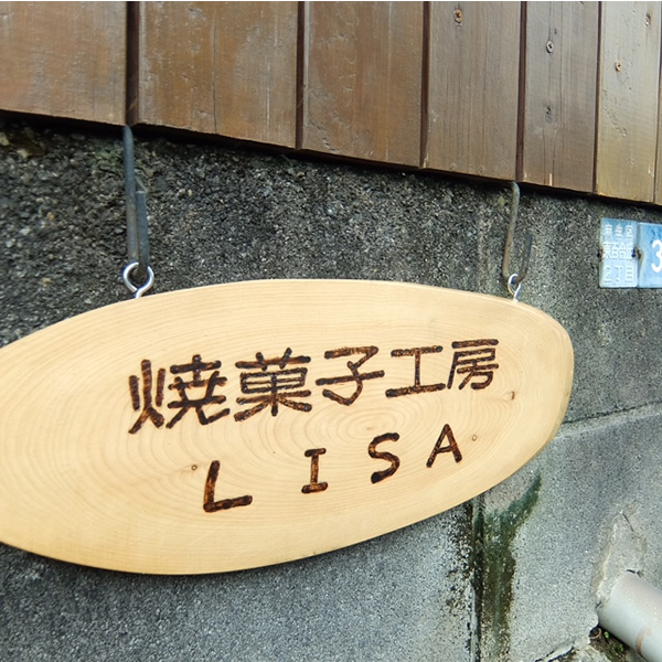 看板は店の顔？