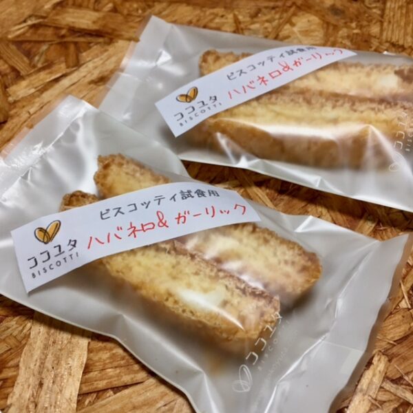 試作いろいろ、いい感じ！