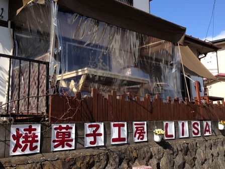 工房販売休止のお知らせ