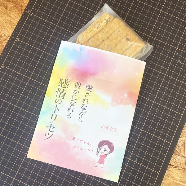 あなたのオリジナルパッケージを作ります。