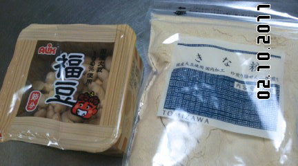 炒り豆ときな粉のビスコッティ