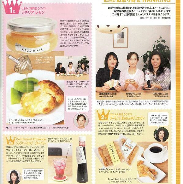 雑誌Martに掲載されました。