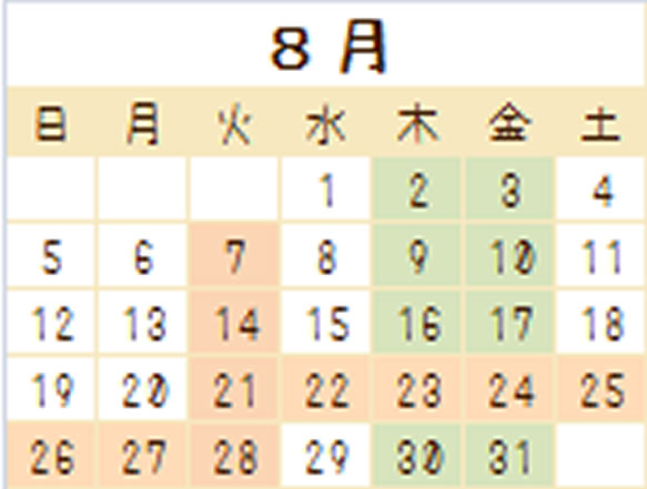 夏休み
