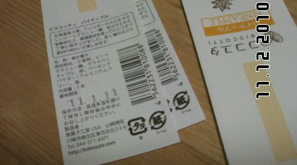 ６０日後は、