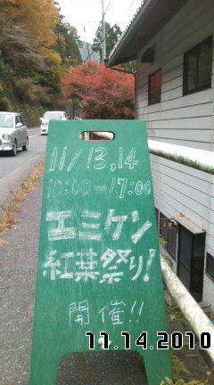 エミケン祭り、無事終了！